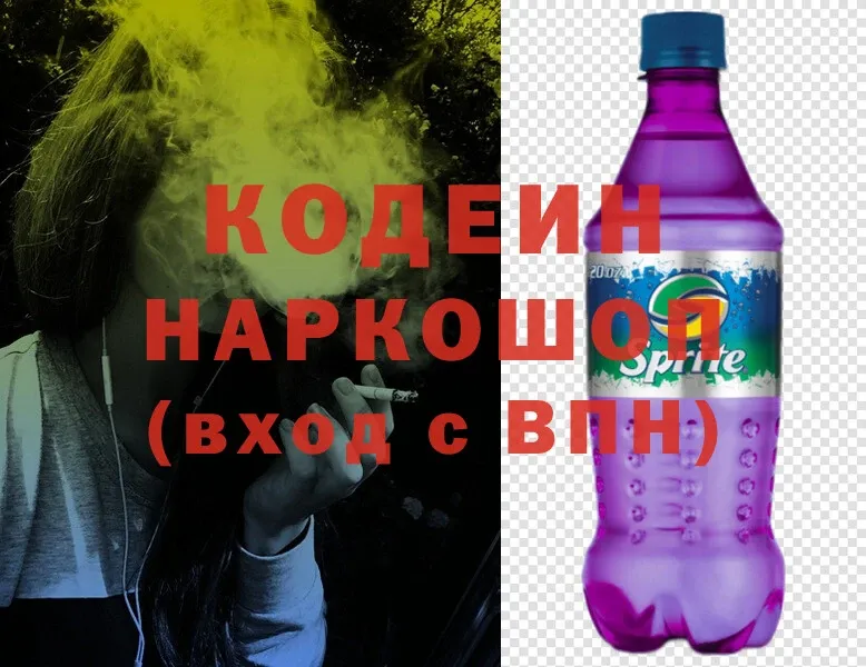 Кодеин Purple Drank  Руза 