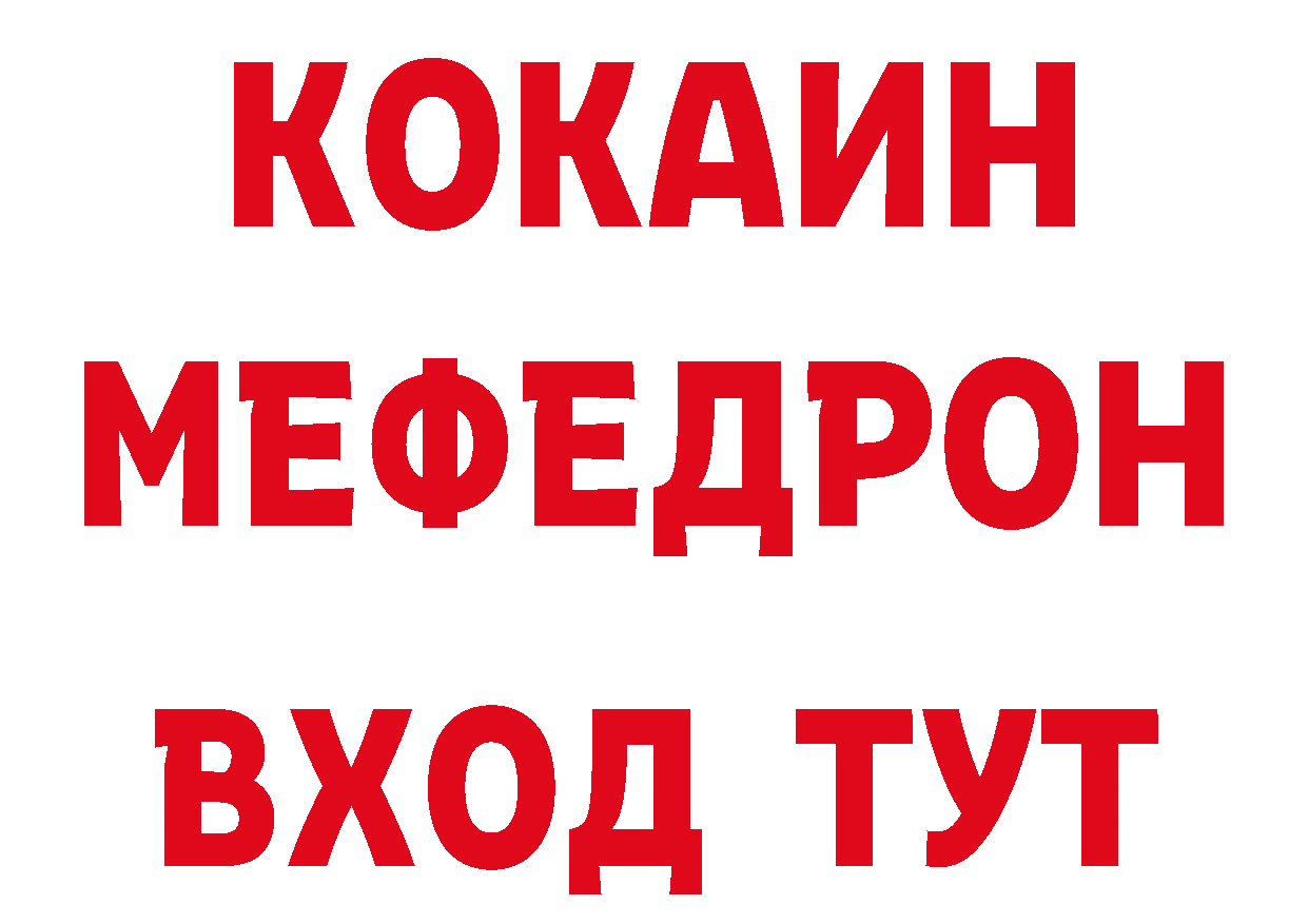 КОКАИН 97% зеркало дарк нет мега Руза