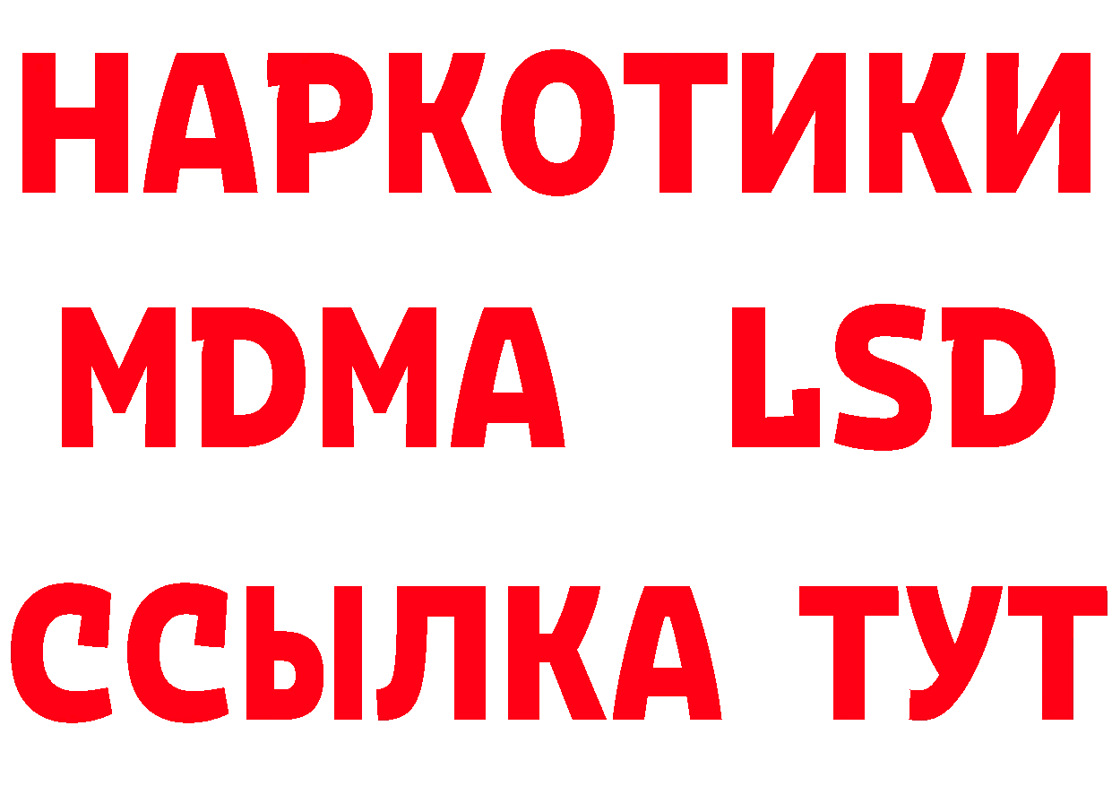 Бутират GHB вход маркетплейс мега Руза